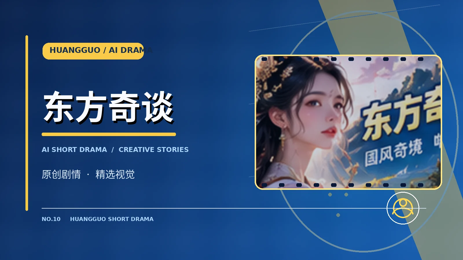 云上灯会