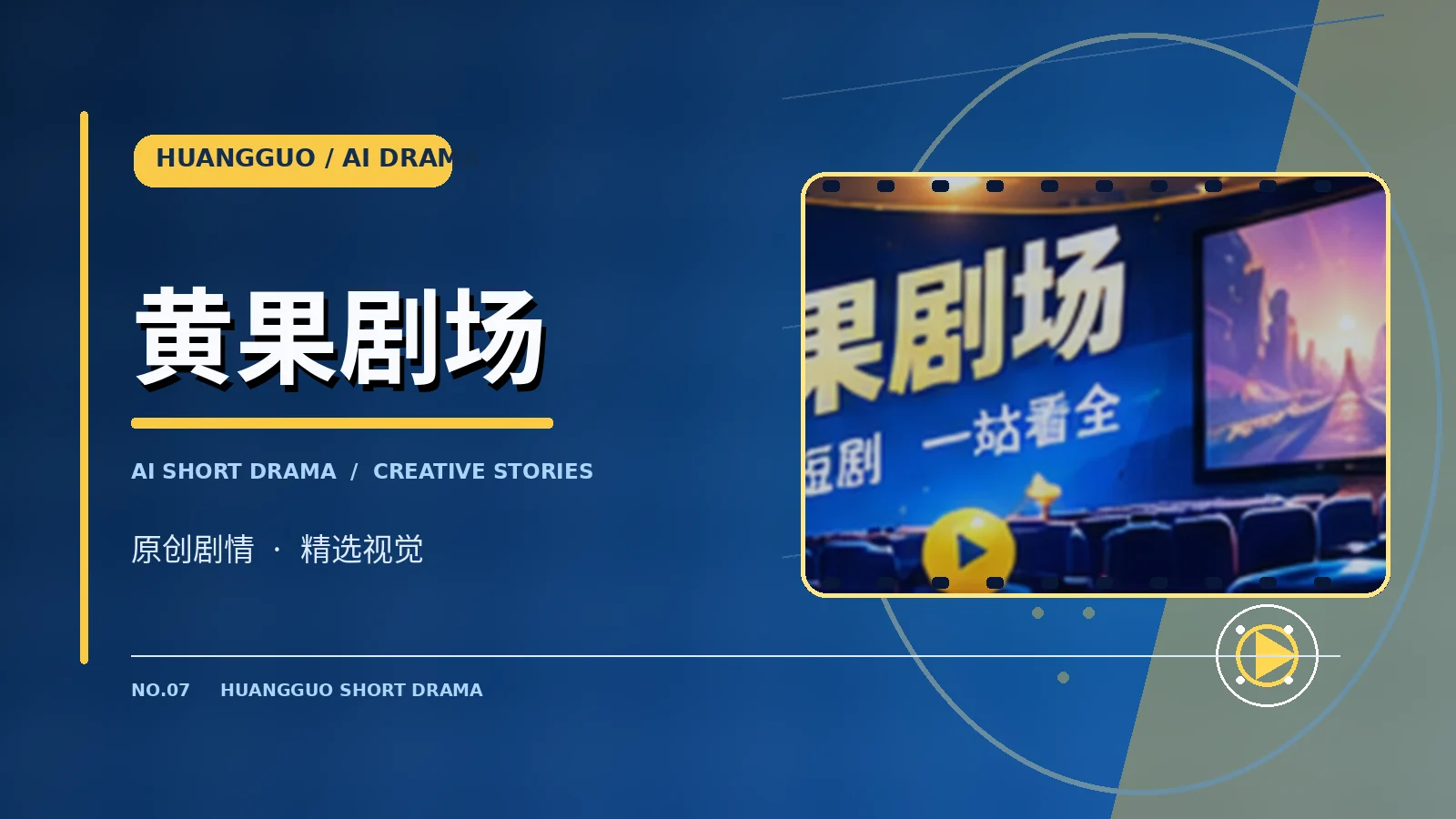 完结与片单
